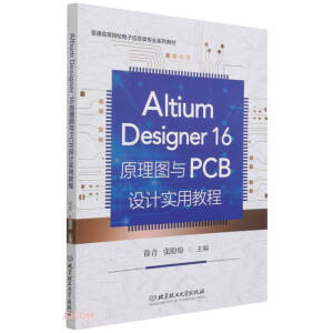 Altium Designer 16ԭDcPCBO(sh)Ӌ(j)(sh)ý̳