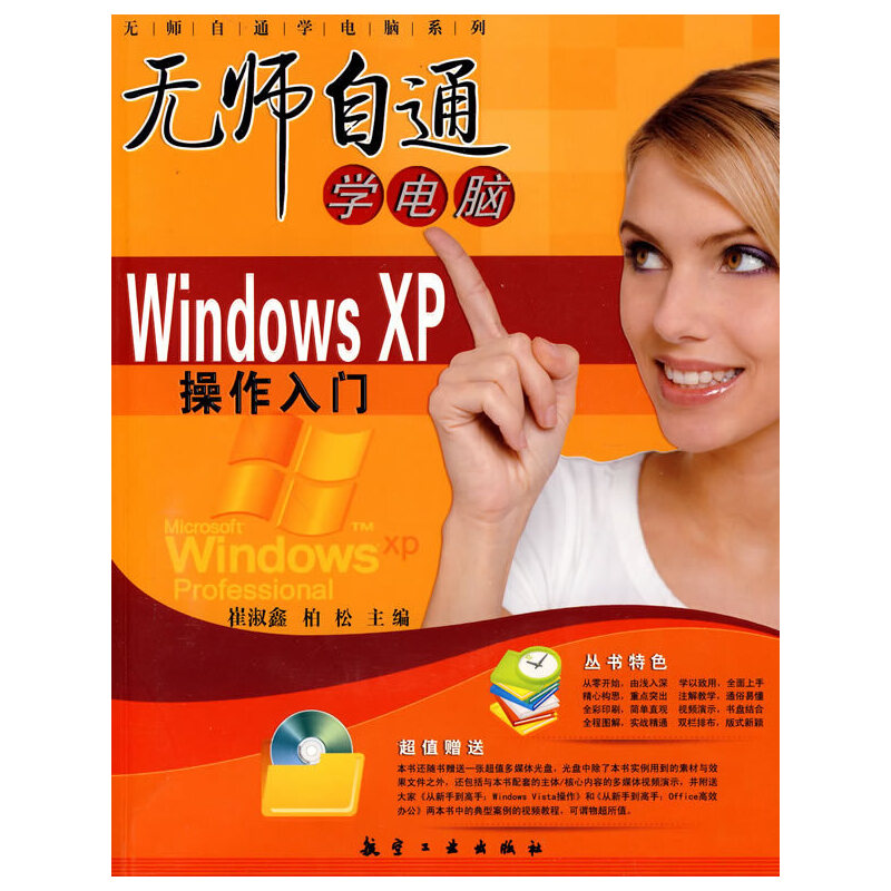 o(w)ͨW(xu)X-Windows XPT