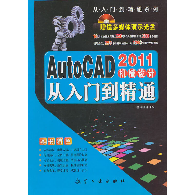 AutoCAD2011CеO(sh)ӋTͨ