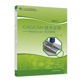 CAD CAMg(sh)(yng)ãMastercam(xing)Ŀ̳/ʮ塱I(y)(gu)Ҏ(gu)̲ġC(j)е(li)I(y)