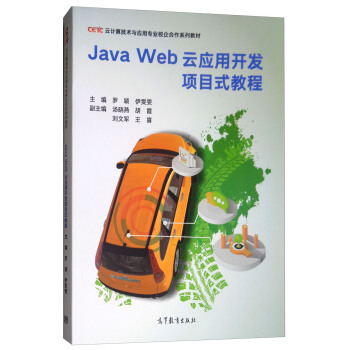 Java WebƑ(yng)_l(f)Ŀʽ̳/Ӌ㼼g(sh)c(yng)ÌI(y)Уϵн̲