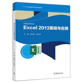 Excel2013A(ch)c(yng)ãӋ(j)C(j)(yng)ÌI(y)