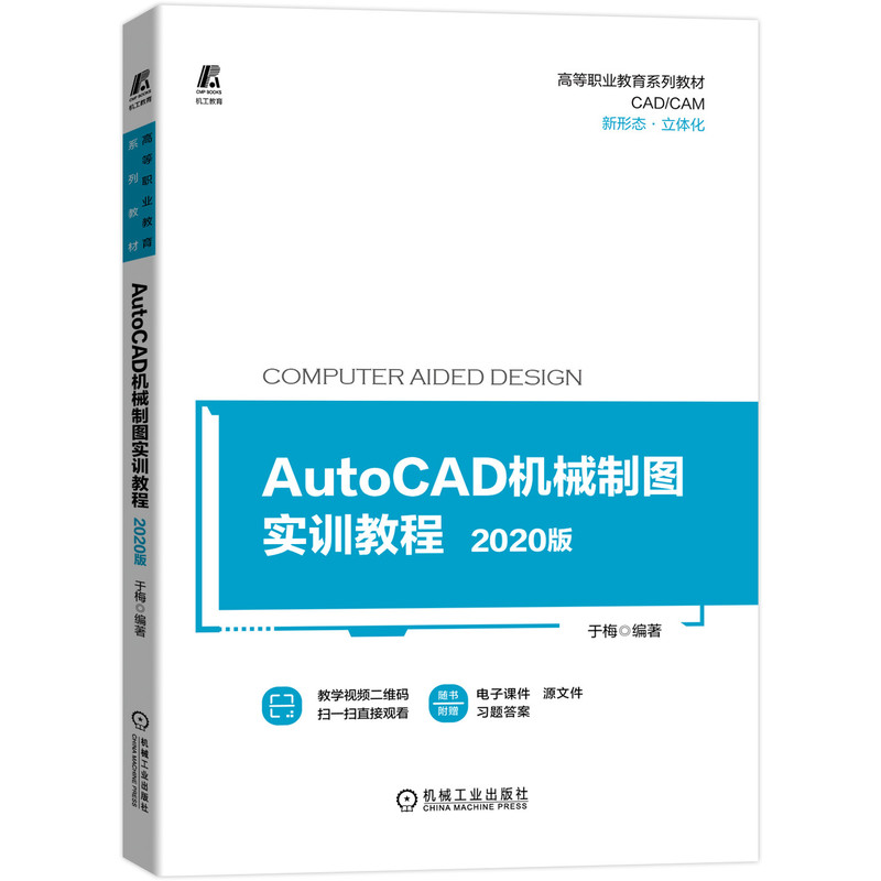 AutoCADC(j)еƈD(sh)Ӗ(xn)̡̳2020