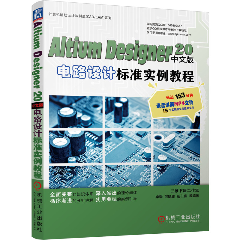 Altium Designer 20İ·O(sh)Ӌ(j)(bio)(zhn)(sh)̳