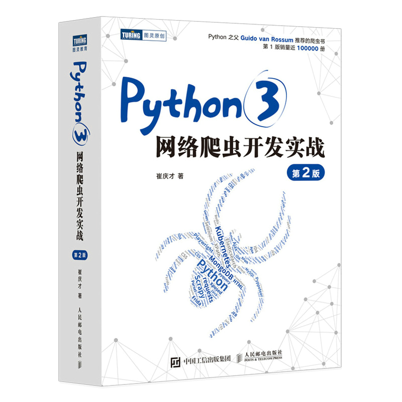 Python3Wjx_l(f)(zhn) 2