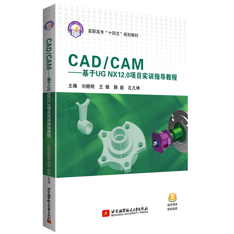 CAD/CAMUG NX12.0ĿӖָ̳