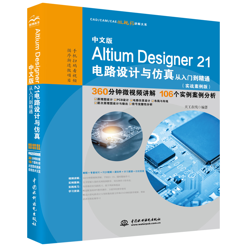 İAltium Designer 21·O(sh)ӋcTͨ(zhn)棩