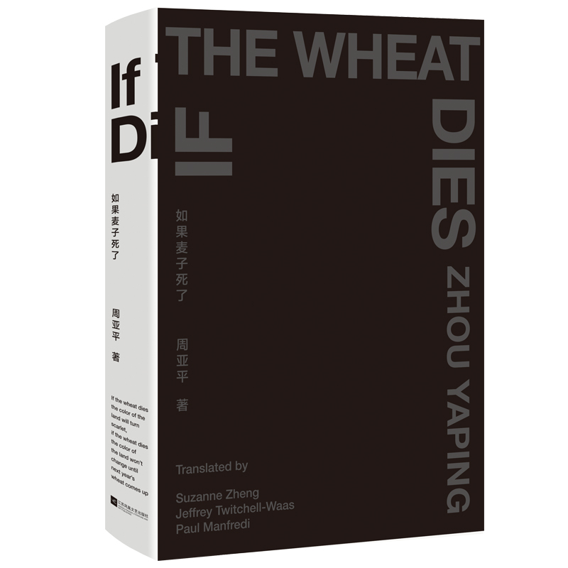 IF THE WHEAT DIES ܁ƽԊ(sh)