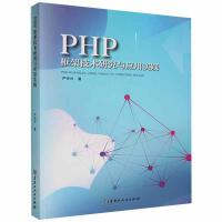 PHPܼg(sh)оc(yng)Ì(sh)`