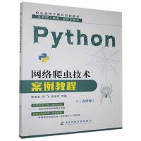 PythonWjxg̳