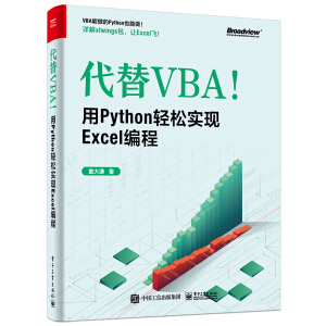 VBAPythonpɌF(xin)Excel