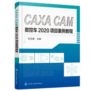 CAXA CAM (sh)܇2020(xing)Ŀ̳