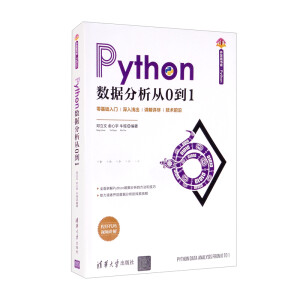 Python(sh)(j)01