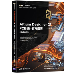 Altium Designer 21 PCBO(sh)Ӌٷָ(߼(zhn))