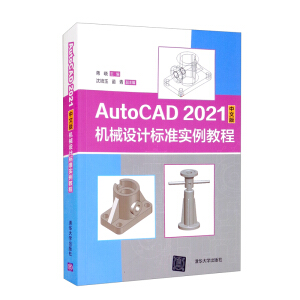 AutoCAD 2021İC(j)еO(sh)Ӌ(j)(bio)(zhn)(sh)̳