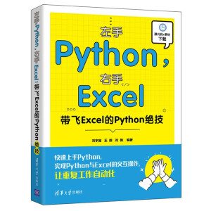 PythonExcelwExcelPython^