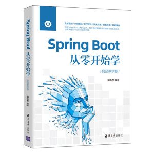 Spring Boot_ʼW(xu)ҕľW(xu)棩