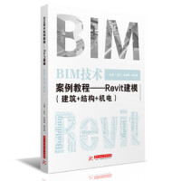 BIMg(sh)̡̳Revitģ+Y(ji)(gu)+C(j)늣