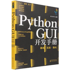 Python GUI_l(f)փԣA(ch)(sh)(zhn)(qing)