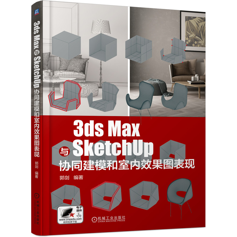 3ds MaxcSketchUpf(xi)ͬģ҃(ni)ЧDF(xin)