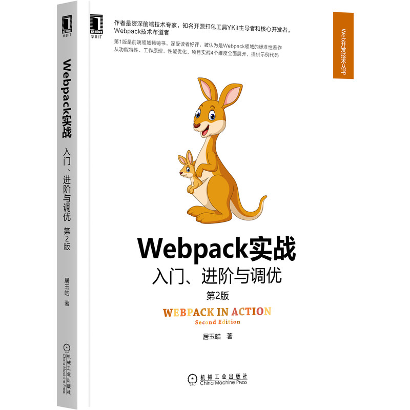 Webpack(zhn)TMAc{(dio)(yu) 2