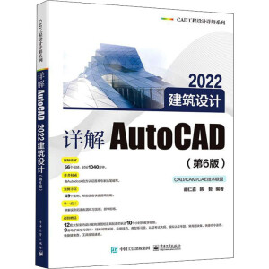 ԔAutoCAD 2022O(sh)Ӌ(j)6棩