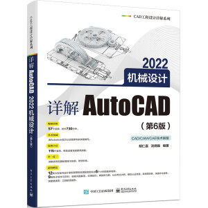 ԔAutoCAD 2022CеO(sh)Ӌ6棩