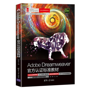 Adobe DreamweaverٷJ(rn)C(bio)(zhn)̲