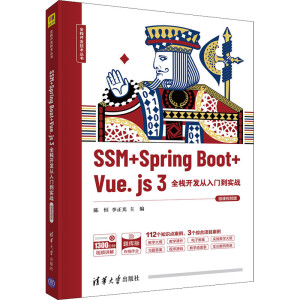 SSM + Spring Boot + Vue.js 3ȫ_l(f)T(zhn)΢nҕl棩