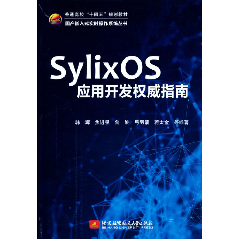 SylixOS_l(f)(qun)ָ