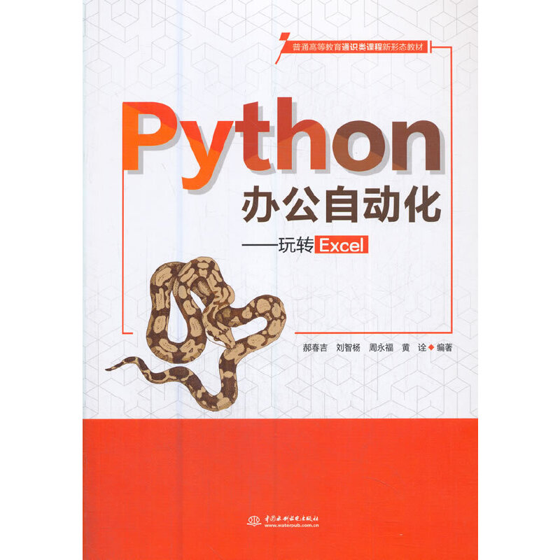 PythonkԄ(dng)D(zhun)ExcelͨߵȽͨR(sh)nΑB(ti)̲ģ