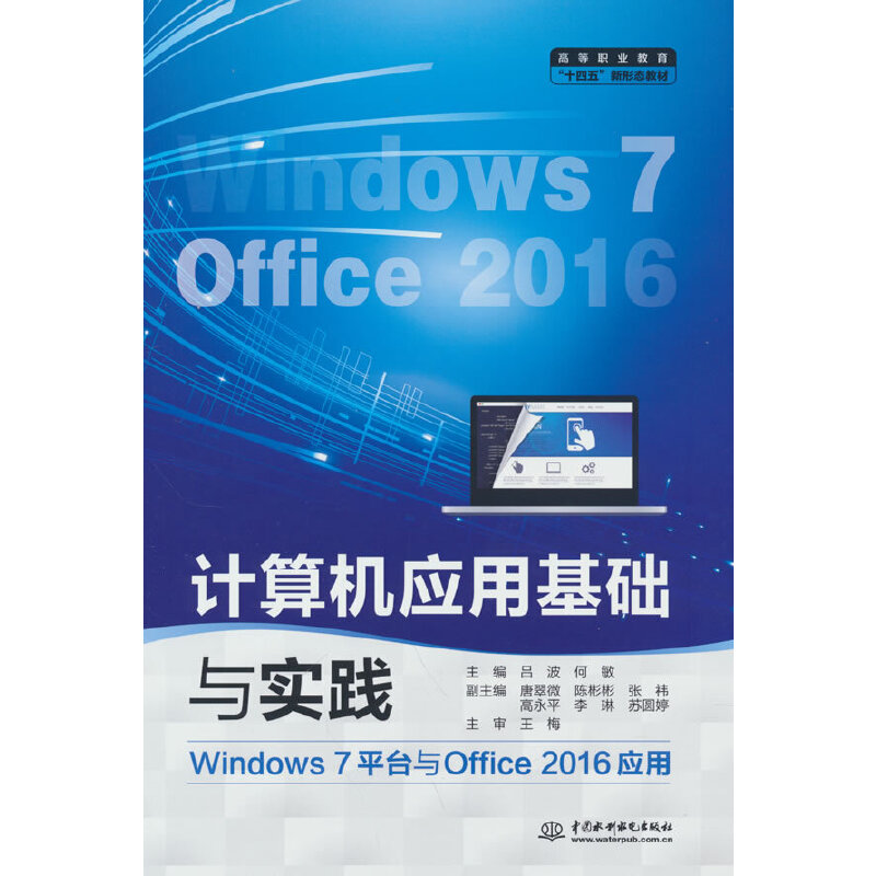 Ӌ(j)C(j)(yng)ûA(ch)c(sh)`Windows 7ƽ_cOffice 2016(yng)ãߵI(y)ʮ塱ΑB(ti)̲ģ