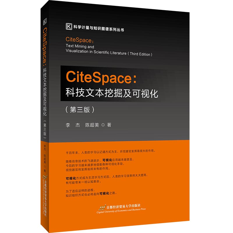 citespace:Ƽıھ򼰿ҕ3棩