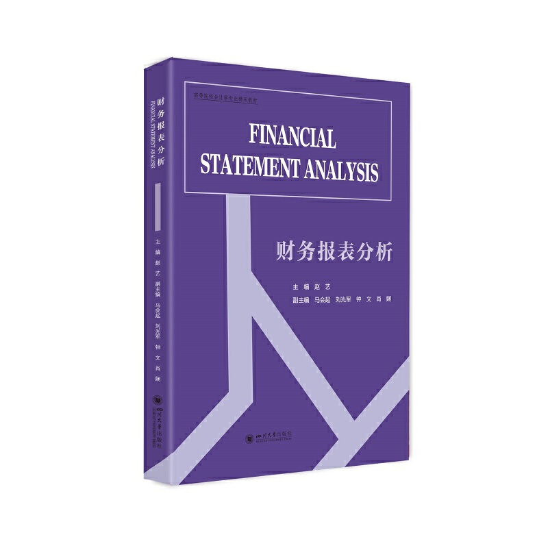 ؔՈFinancial statement analysis