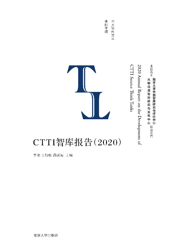 CTTIǎ棨2020