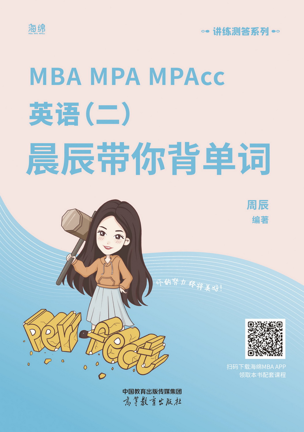 MBA MPA MPAccӢZ(y)㱳~