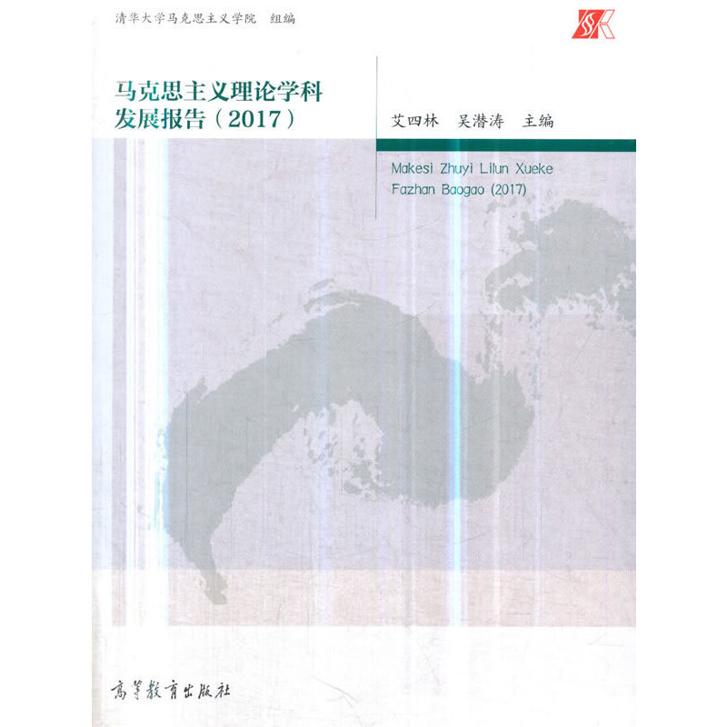 R˼xՓWưl(f)չ棨2017