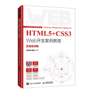 HTML5+CSS3 Web_l(f)̳