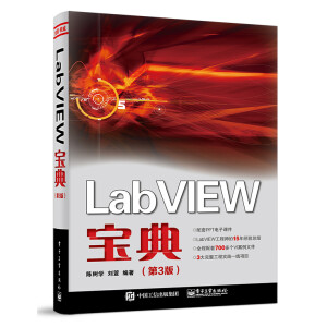 LabVIEW䣨3棩