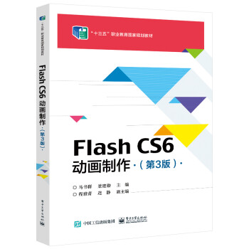 Flash CS6Ӯ3棩