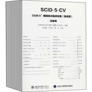 DSM-5 ϵKʽRz飨R棩ӛ䛆