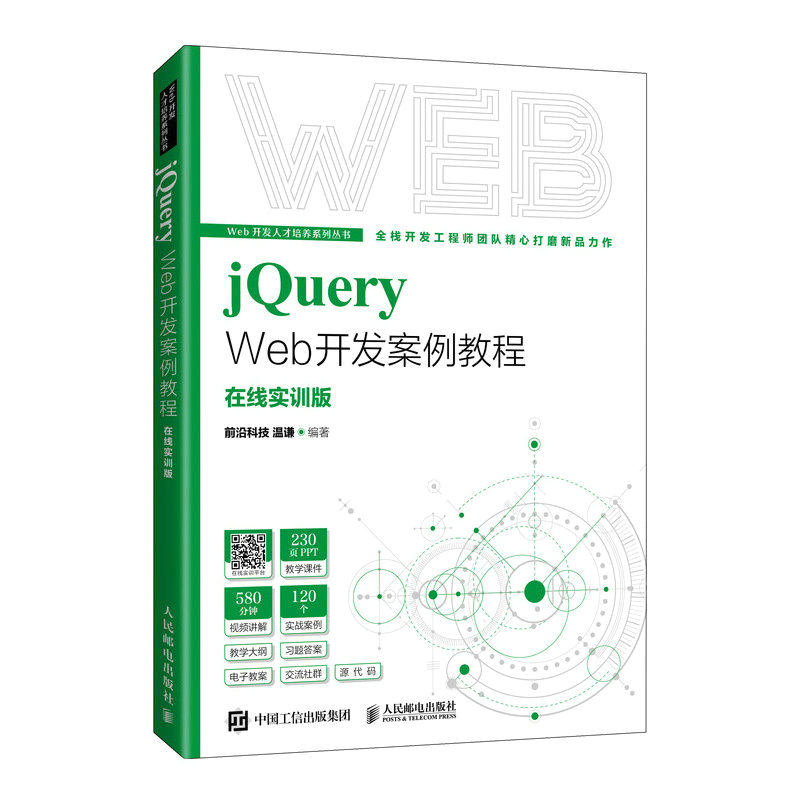 jQuery Web_l(f)̳