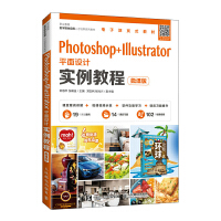 Photoshop+IllustratorƽOӋ̳̣΢n棩