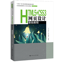 HTML5+CSS3W(wng)OӋA̳̣21o܄(chung)˲B(yng)ϵн̲ġӋCϵʮ塱¹Ƒͽ̲ĽOĿɹ