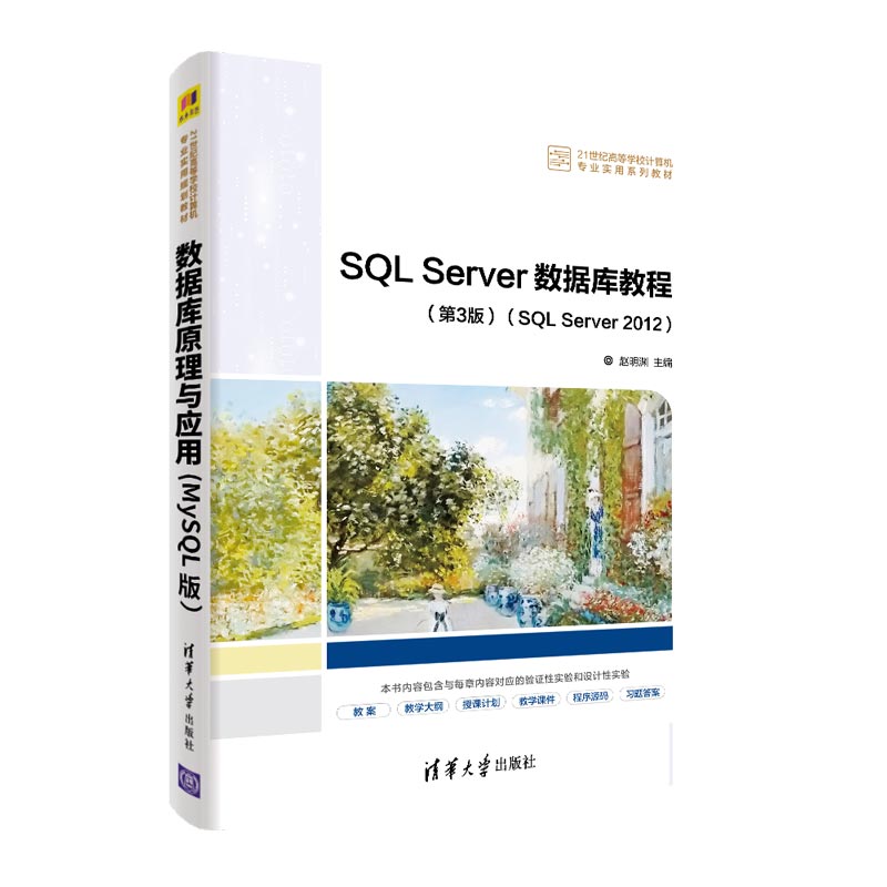 SQL Server(sh)(j)̳(3)(SQL Server 2012)