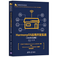 HarmonyOS_l(f)(zhn)JavaScript棩