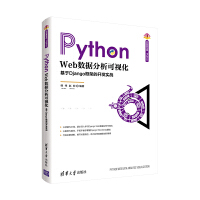 Python Web(sh)(j)ҕDjangoܵ_(ki)l(f)(sh)(zhn)