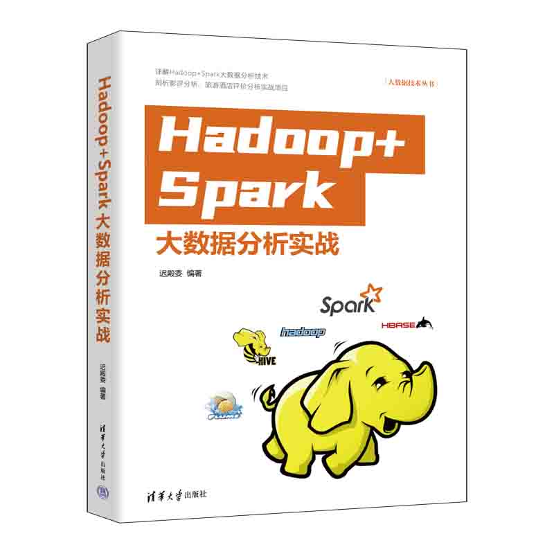 Hadoop+Spark(sh)(j)(zhn)