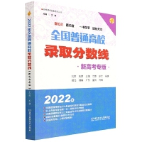 2022ȫͨУȡ֔(sh)¸߿棩