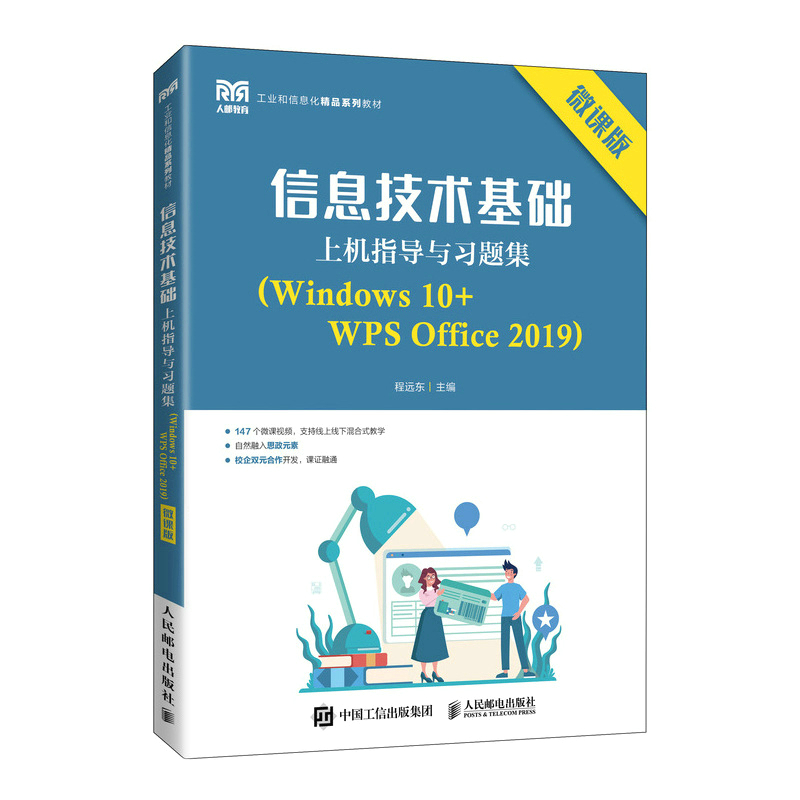 Ϣg(sh)A(ch)ϙCָ(do)c(x)}Windows 10+WPS Office 2019΢n棩